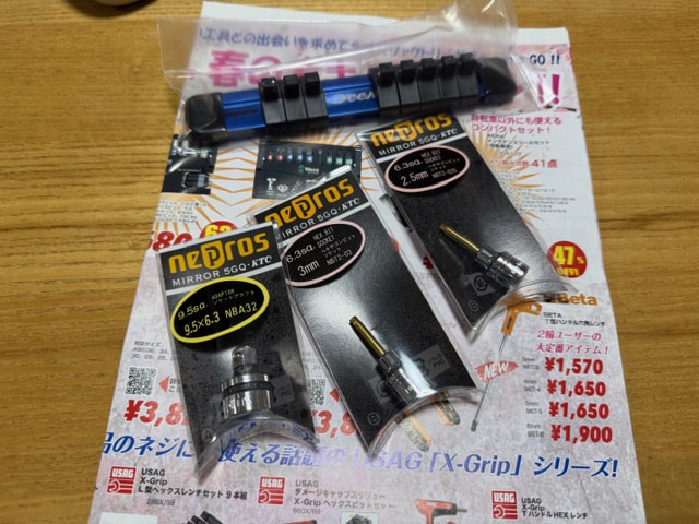 備えあれば・・・